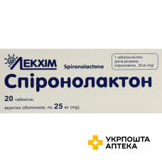Спіронолактон табл. 25 мг №20 Технолог (Україна)