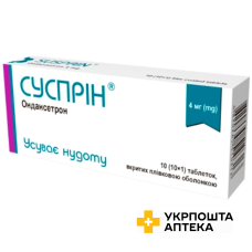 Суспрін табл. 4 мг №10 Кусум (Україна)