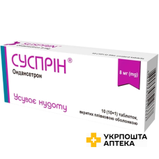 Суспрін табл. 8 мг №10 Кусум (Україна)