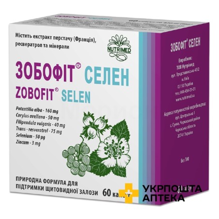Зобофіт селен капс. 420 мг №60 Нутрімед (Україна)