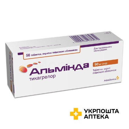 Альмінда табл. 90 мг №56 АстраЗенека (Швеція)