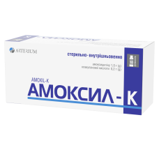 Амоксил-К пор. д/ін. 1000 мг + 200 мг фл. №10 Артеріум (Україна)