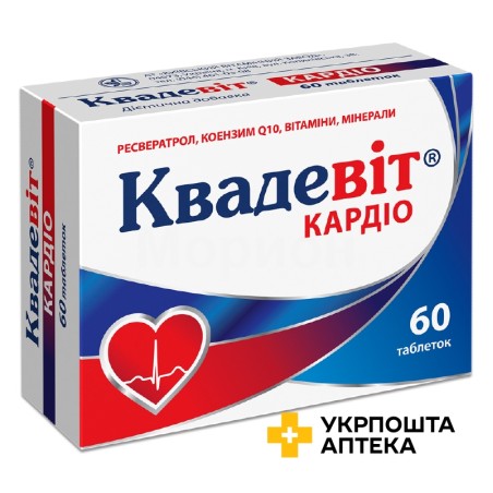 Квадевіт Кардіо табл. №60 Київський вітамінний завод (Україна)