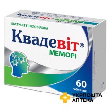 Квадевіт Меморі табл. №60 Київський вітамінний завод (Україна)