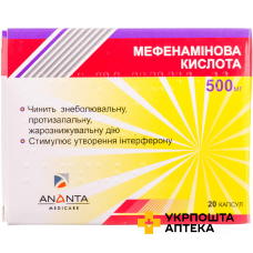 Мефенамінова кислота капс. 500 мг №20 Фламінго (Індія)