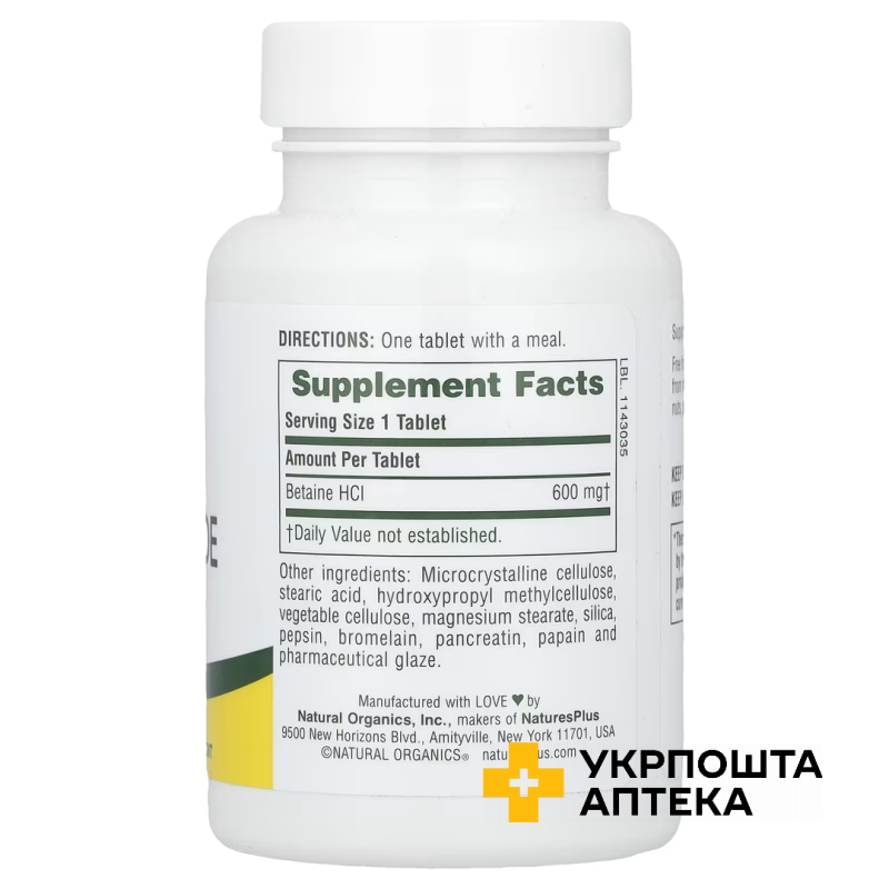 Natures plus Бетаїну гідрохлорид табл. 600 мг №90 Natural Organics Laboratories, Inc. (США)