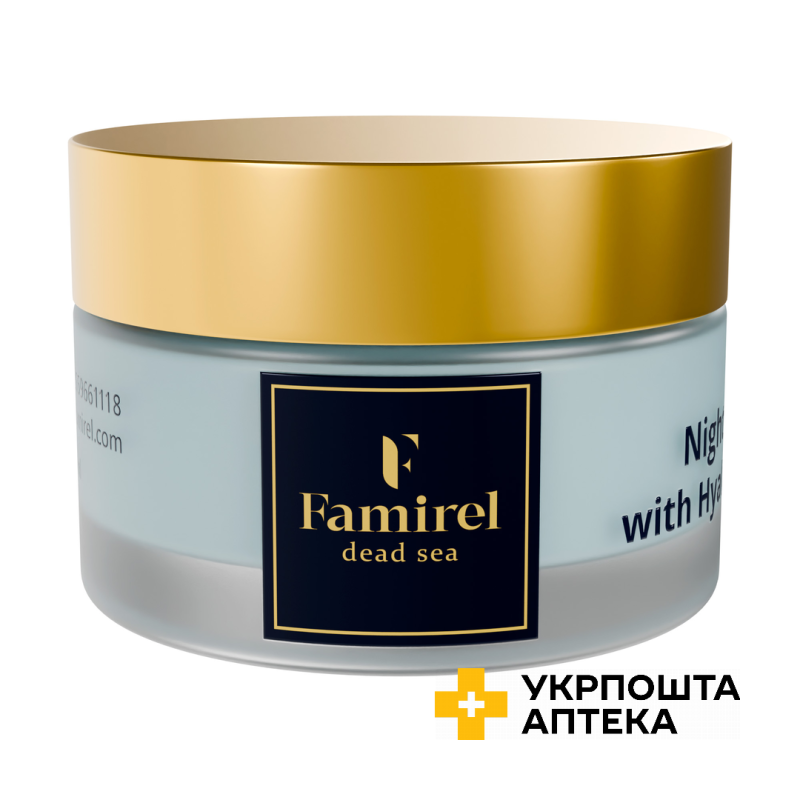 Нічний крем Famire для обличчя Hyaluronic Acid Extra Hydration 50мл Pharma Naturalis LTD (Ізраїль)