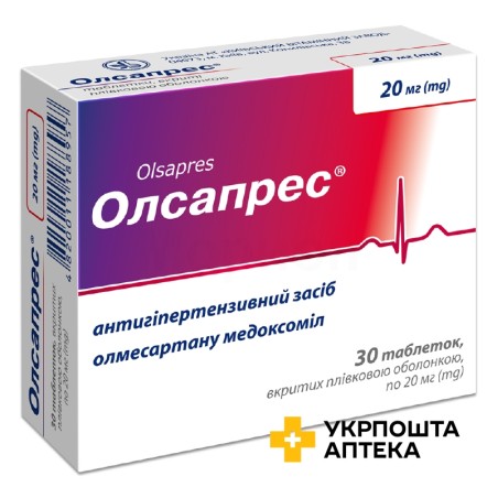 Олсапрес табл. 20 мг №30 Київський вітамінний завод (Україна)