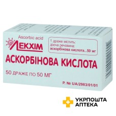 Аскорбінова кислота драже 50 мг №50 Технолог (Україна)