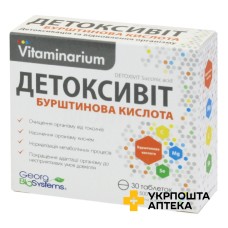 Детоксивіт табл. №30 Георг Біосистеми (Україна)
