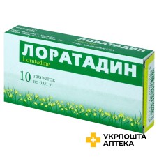 Лоратадин табл. 10 мг №10 Фармак (Україна)