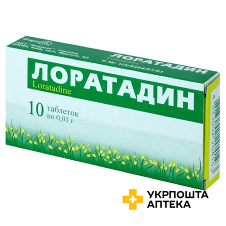 Лоратадин табл. 10 мг №10 Фармак (Україна)