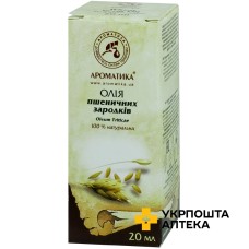 Олія зародків пшениці 20 мл Ароматика (Україна)