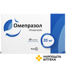 Омепразол капс. 20 мг №10 Фармак (Україна)