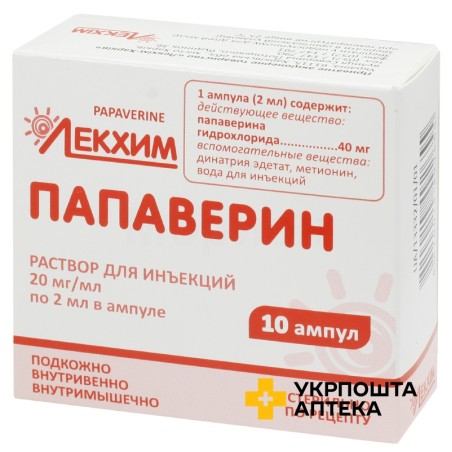 Папаверин р-н д/ін. 20 мг/мл 2.мл №10 Лекхім-Харків (Україна)