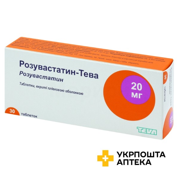 Розувастатин-Тева табл. в/о 20мг №30 (10х3) Тева