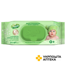 Серветки вологі Smile Baby 0+ дитячі з екстрактом ромашки, алое та вітамінним комплексом №72 КПД (Україна)