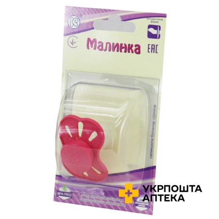 Соска-пустушка Малинка силіконова Київгума (Україна)