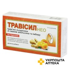 Травісіл нео льодяники №16 Форсаж Плюс (Україна)