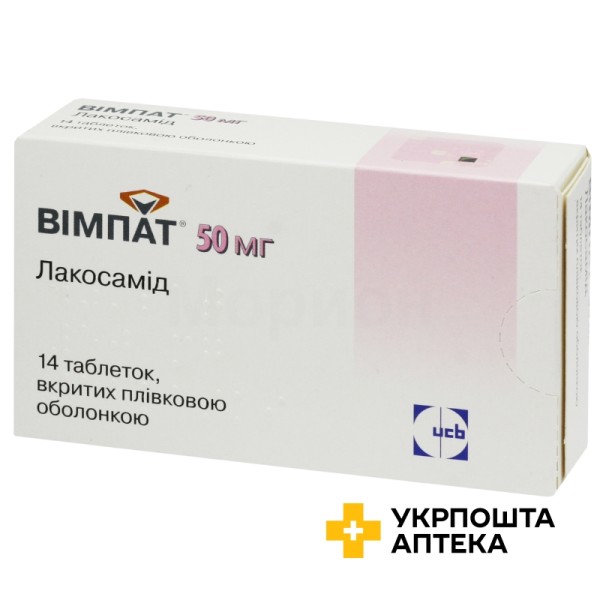 Вiмпат табл. 50 мг №14 Ейсіка Фармасьютикалз (Німеччина)