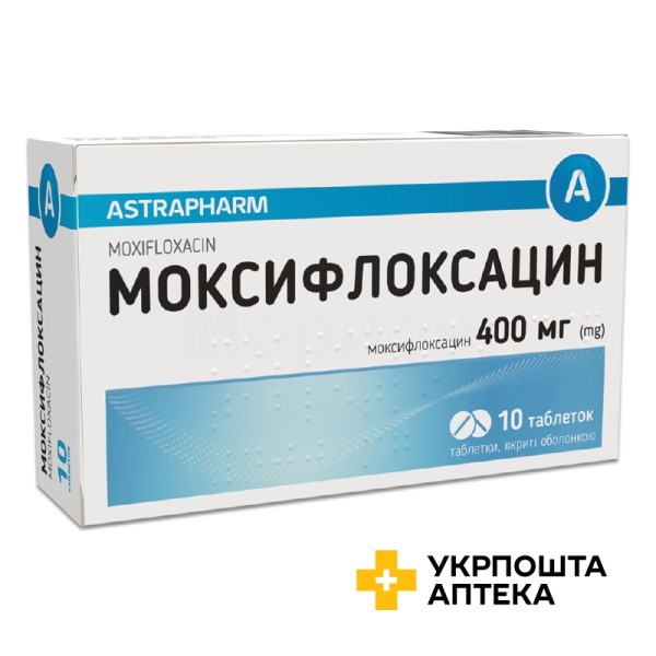 Моксифлоксацин табл. 400 мг №10 Астрафарм (Україна)