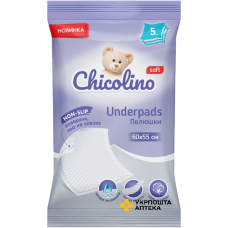Пелюшки поглинаючі одноразові Chicolino розмір 60*55 см 5шт. Гютерсон (Україна)