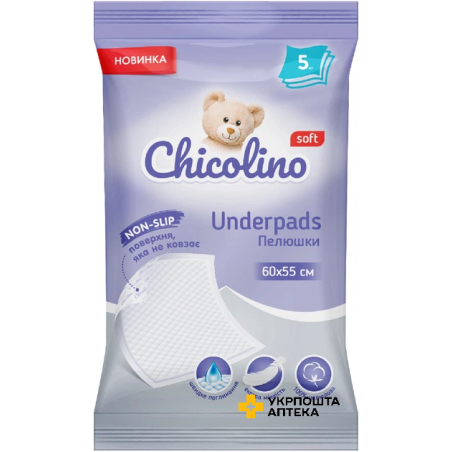 Пелюшки поглинаючі одноразові Chicolino розмір 60*55 см 5шт. Гютерсон (Україна)