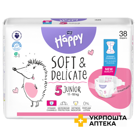 Підгузки дитячі одноразові HAPPY BELLA BABY junior.( вага 11-18 кг) №38 Torunskie ZMO (Польща)