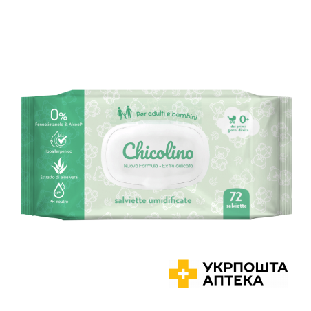 Серветки вологі Chicolino для дорослих та дітей алоє вера з клапаном 72 шт Гютерсон (Україна)
