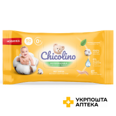 Серветки вологі для дітей Chicolino 50 шт. Гютерсон (Україна)