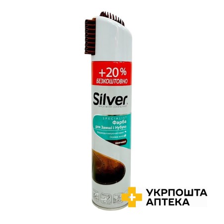 Спрей-фарба Silver для нубуку та замші 300 мл, коричнева Silver (Туреччина)