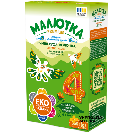 Суміш суха молочна Малютка Premium 4 з пребіотиками та нуклеотидами для дітей від 18 місяців, 350 г Хорол (Україна)