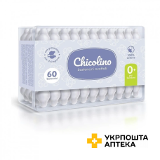 Ватні палички Chicolino з обмежувачем, 60шт. Гютерсон (Україна)