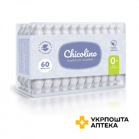 Ватні палички Chicolino з обмежувачем, 60шт. Гютерсон (Україна)