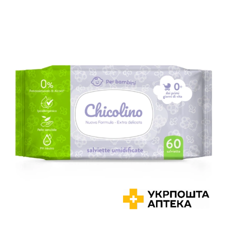 Вологі серветки Chicolino для дітей з перших днів життя 60 шт. Гютерсон (Україна)