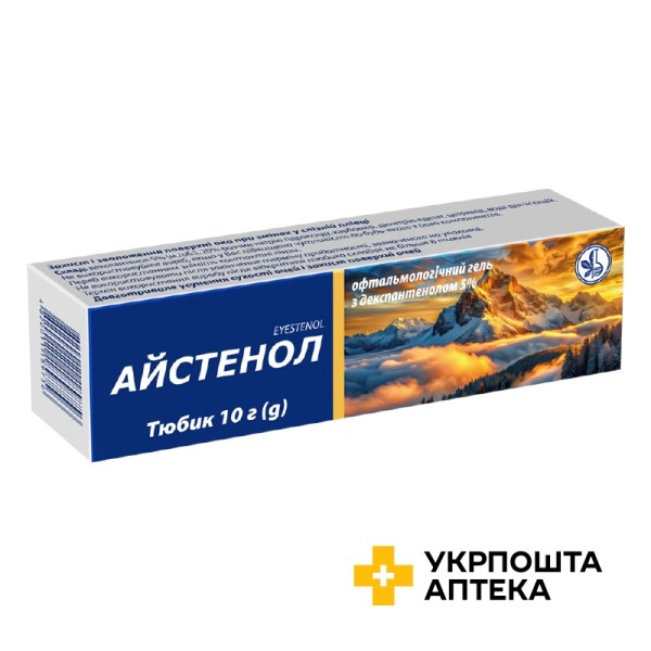 Айстенол гель офтальмол. 5 % тюбик 10 г, з декспантенолом Farmigea S.p.A. (Італія)