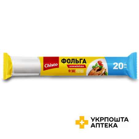 Chisto Фольга алюмінієва для харчових продуктів 20 м Гютерсон (Україна)