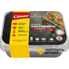 Chisto контейнер алюмінієвий харч. 430 мл з кришкою 5 шт. Гютерсон (Україна)