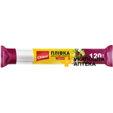 Chisto Плівка д/харчових продуктів 120 м Гютерсон (Україна)