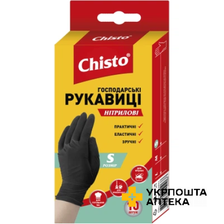 Chisto Рукавички нітрилові р. S 10 шт. в уп. Гютерсон (Україна)
