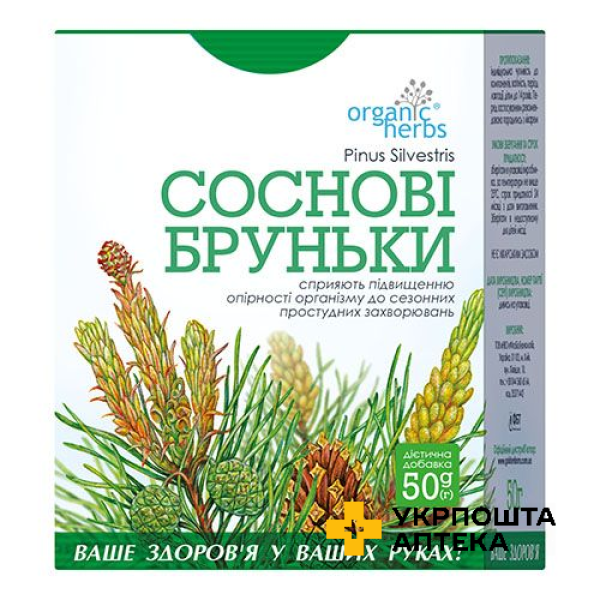 Фіточай Соснові бруньки 50 г у пачці Фітобіотехнології (Україна)