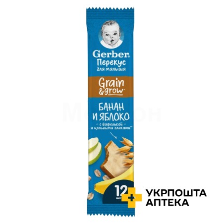 Батончик фруктово-злаковий Гербер 25 г Active Nutrition International GmbH (Німеччина)