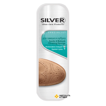 Губка Silver стандартна для нубуку та замші Silver (Туреччина)
