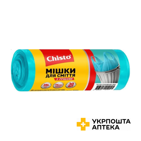 Мішки для сміття Chisto з ручками 35 л, 30 шт. Гютерсон (Україна)