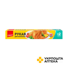 Рукав для запікання Chisto із завязками, 10+2 м Гютерсон (Україна)