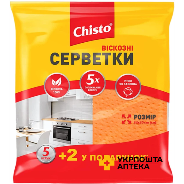 Серветки Chisto віскозні 5+2 шт. Гютерсон (Україна)