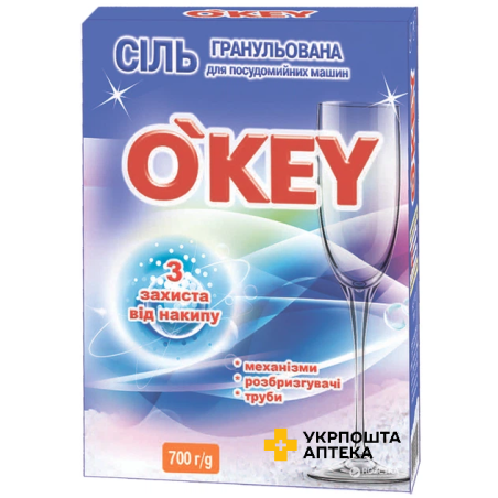 Сіль для посудомийної машини O'KEY гранульована 700 г Карапуз (Україна)