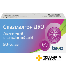 Спазмалгон Дуо табл. №50 Балканфарма-Дупниця (Болгарія)