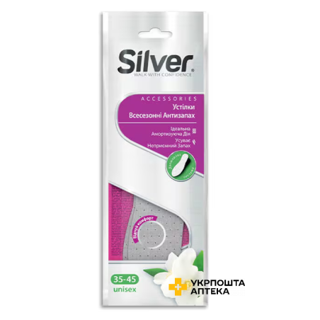 Устілки Silver всесезонні, Анти-запах з активованим вугіллям, 1 пара Silver (Туреччина)