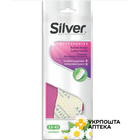 Устілки Silver всесезонні парфумовані антібактериальні Silver (Туреччина)